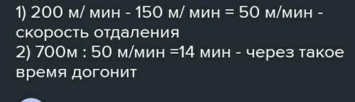 Решить задачу с уравнения. Расстояние между двумя лыжниками, одновременно начавшими движение в 1 нап