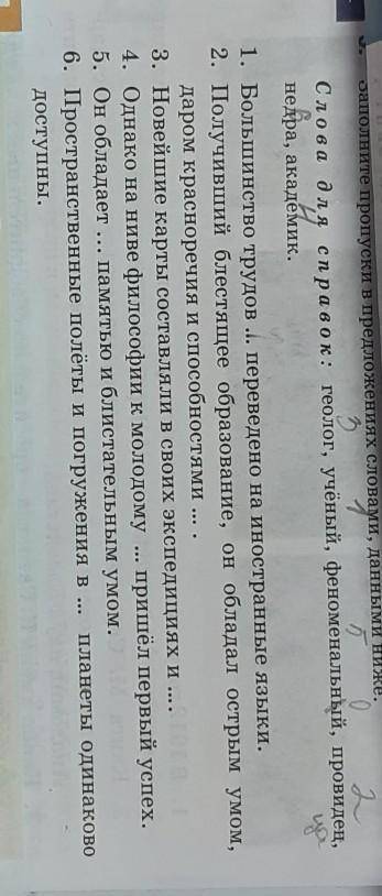 Вот тут я слова уже все расставила теперь нужно:Указать предложения с прямым и обратным порядком сло