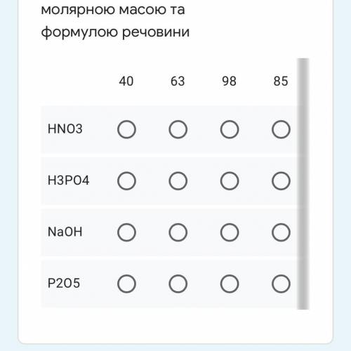 Знайдіть відповідність між солярною масою та формулою речовини