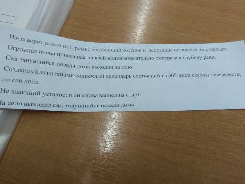 Расставьте где необходимо запятые,выделите причастный оборот(ы)