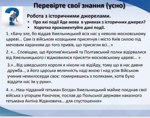 Сделать задание оплата 50 грн на карту​