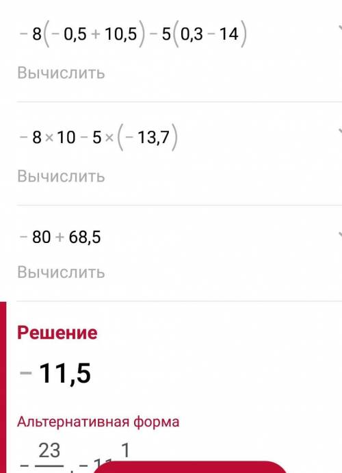 −8(5x+3y)−5(−3x−4y) өрнегін ықшамдыңыз және x=−0,1;y=3,5 болғандағы мәнін табыңыз​