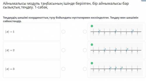 Өтінемін, осыған көмектесіңізші!