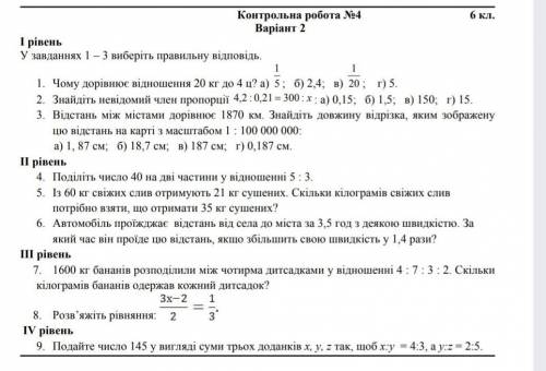 УМОЛЯЮ ПРОПОРЦИИ И СООТНОШЕНИЯ​