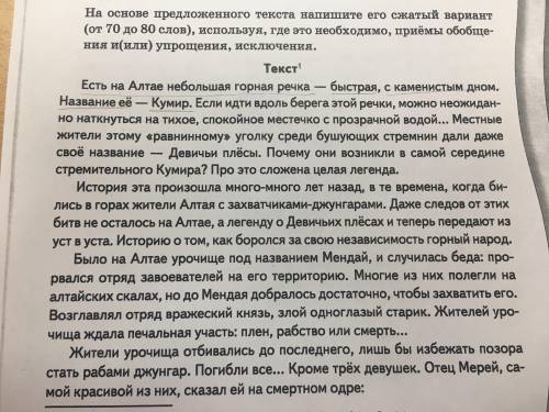 сократить текс до 70 до 100 Слов