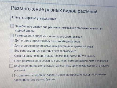 Надо выбрать правильные варианты