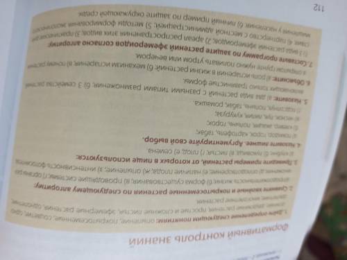 по биологии, мне надо дописать, могу и сам но мне надо уйти до вечера. Кто может буду благодарен