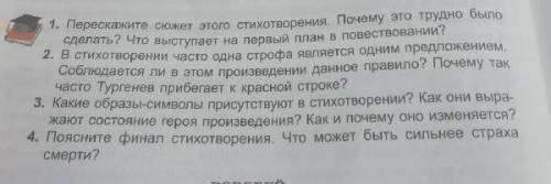 с вопросами (эти вопросы от стихотворения мы ещё повоюем ЭТО ЭТО ПО РУССКОЙ ЛИТЕРАТУРЕ ​