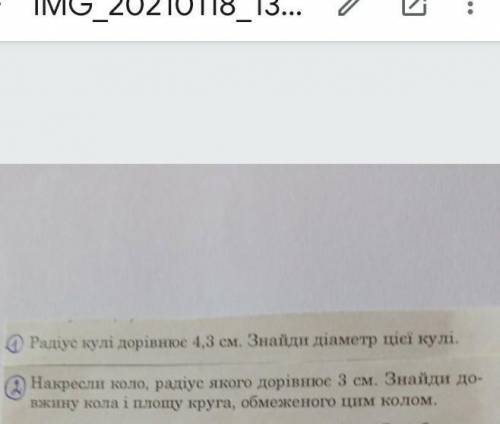 решить. нужно решить і розписать краткий запис умови​