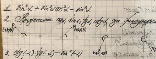 с заданием До ть будь ласка с завданням /2. T(0,2;-0,7)​