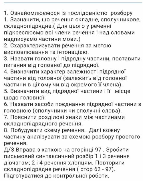 Зробіть синтаксичний розбір речення 2 і 4.Сделайте синтаксичний разбор 2 і 4 .По таблиці(По таблице)