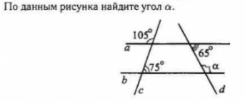 По данным рисунка найдите угол А.