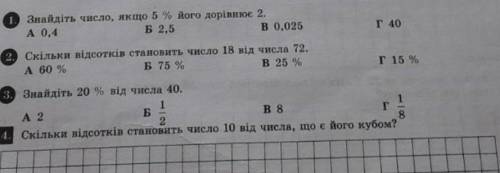 6 класс расписать надо все ​