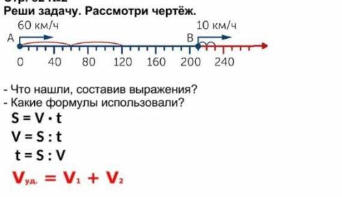 Реши задачу. Рассмотри чертёж