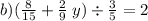 b)( \frac{8}{15} + \frac{2}{9} \: y) \div \frac{3}{5} = 2