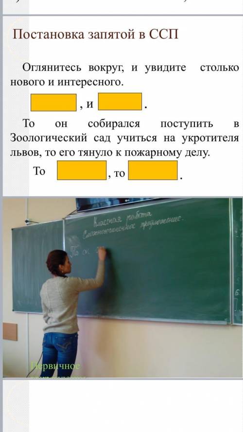 Постановка запятой в ССП Оглянитесь вокруг, и увидите столько нового и интересного., и.То он собирал