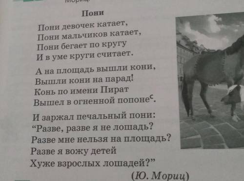 Прочитай предложение с прямой речью, назови в нём слова автора и прямую речь. Какие по цели высказыв