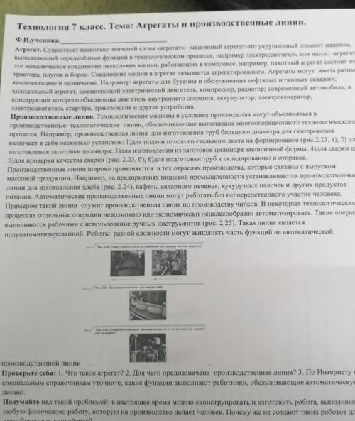 нужен ответ Надо ришить Проверь себя 1,2,3