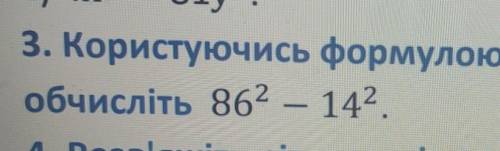 Користуючись формулою різниці квадратів двох виразів обчисліть