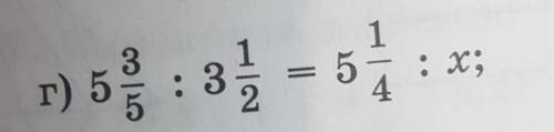 Реши уравнение 5 целых 3/5 : 3 1/2 =5 1/4 : x​