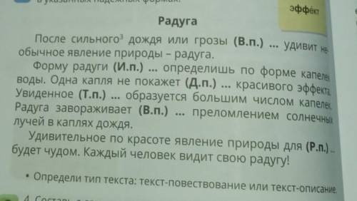 Спиши вставь вместо точек местоимения ты в указанных падежных формах