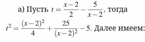 Объясните, откуда в квадрате берётся -5?