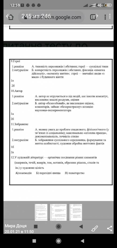 До ть будь ласка мені, відповісти на тести по зарубіжній літературі