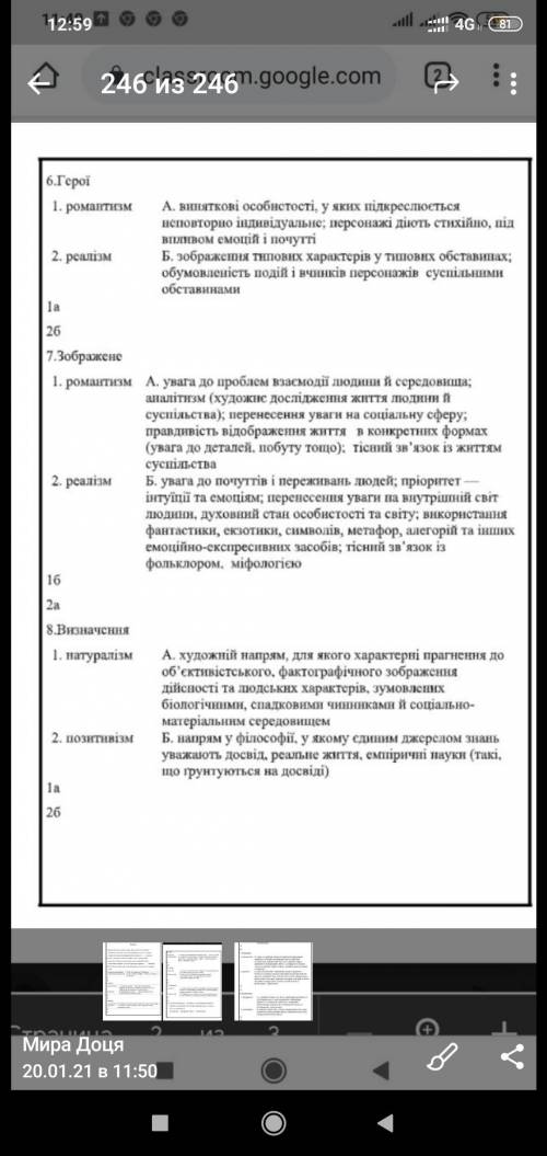 До ть будь ласка мені, відповісти на тести по зарубіжній літературі