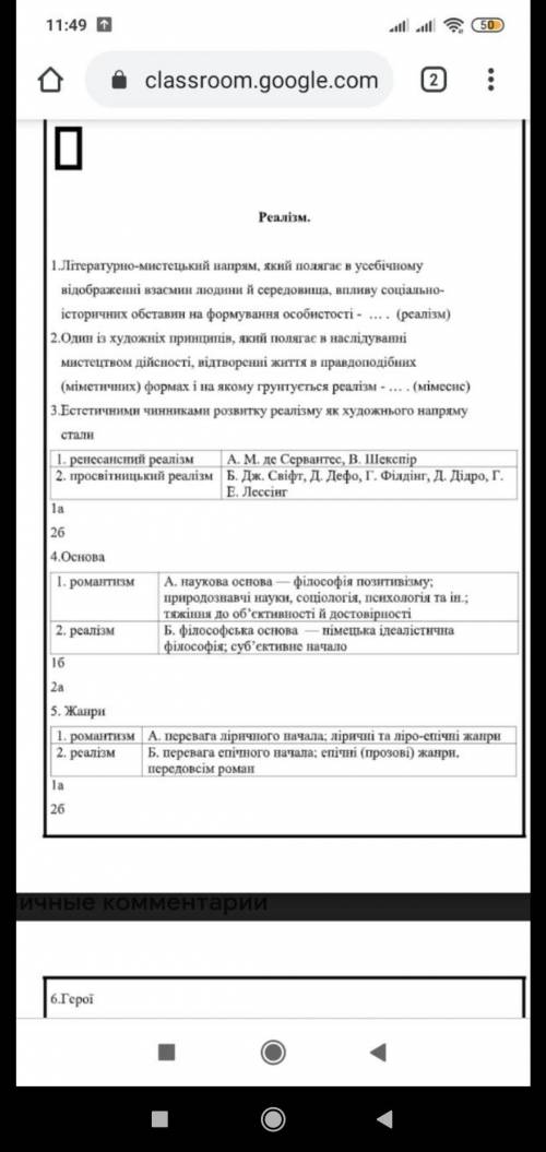 До ть будь ласка мені, відповісти на тести по зарубіжній літературі