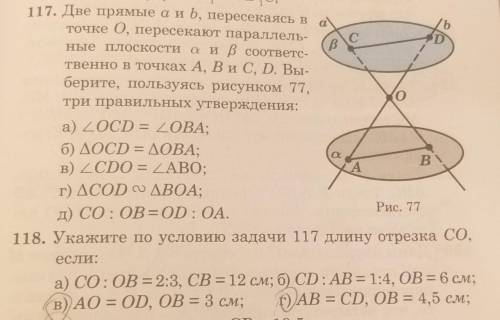 Геометрия 9 класс. Номер 118 (в,г)