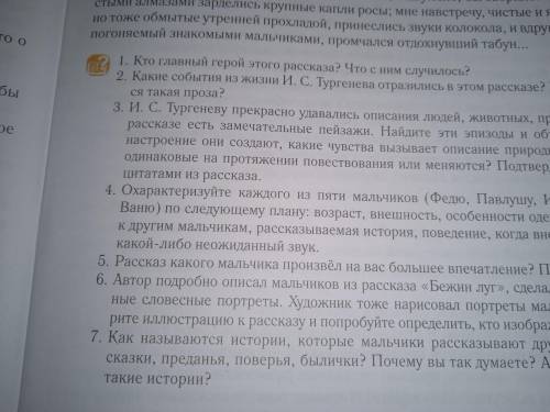 ответьте на все вопросы буду блогадарен