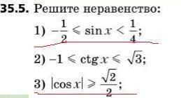 решить эти подчеркнутые неравенства.Лучше на листочке с тригонометрическим кругом