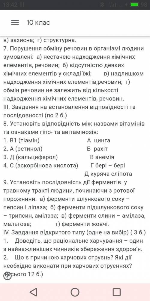 решить Пожайлуста контрольная работа по биологии