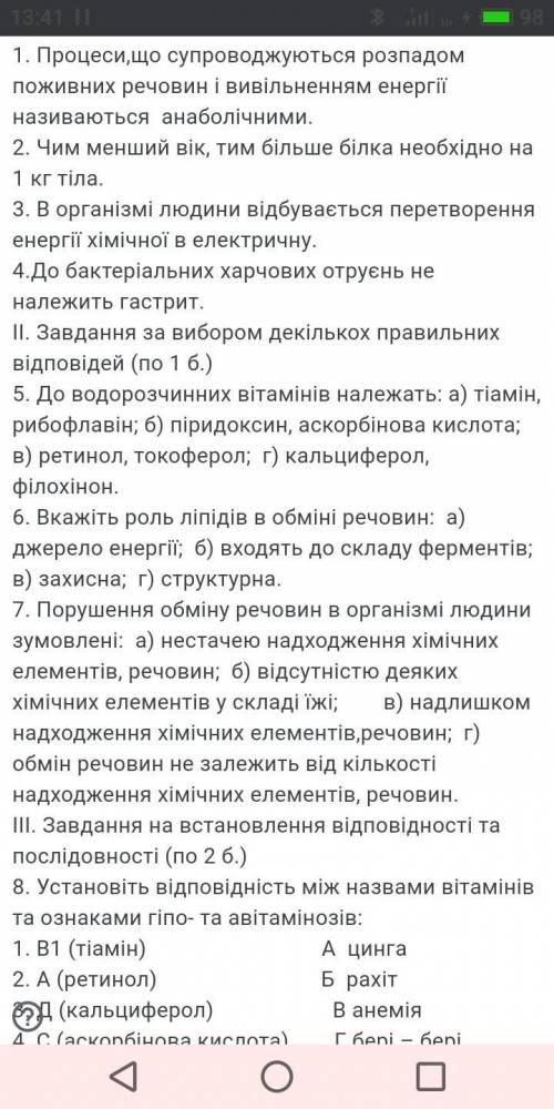 решить Пожайлуста контрольная работа по биологии