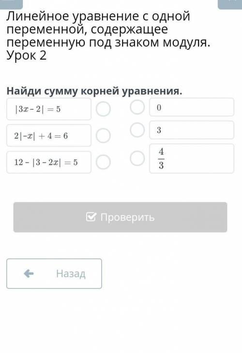 Линейное уравнение с одной переменной, содержащее переменную под знаком модуля. Урок 2​