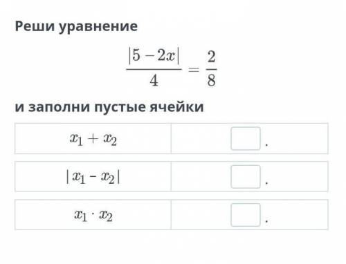 Линейное уравнение с одной переменной, содержащее переменную под знаком модуля. Урок 3 Реши уравнени