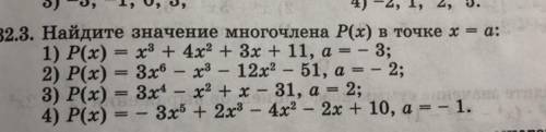 Найдите значение многочлена P(x) в точке x=a 1)P(x)=x^3+4x^2+3x+11,a=-3 2)P(x)=3x^6-x^3-12x^2-51,a=-