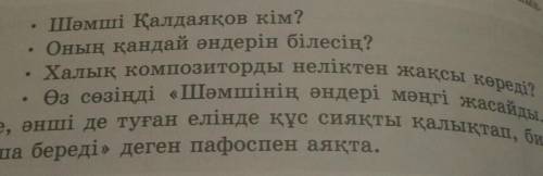 Подпишусь и нужно ответить на вопросы​