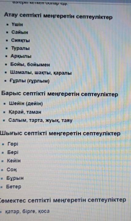 Осылардың әрқайсысына ішінен 3 сөз таңдап сөйлем жазу керек. Сөйлем 4-5-6 сөзден тұру қажет. ​