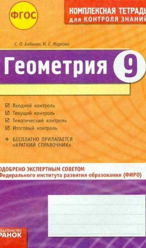 У кого нибудь есть печатная тетрадь по алгебре 9 класс, по типу такой?​