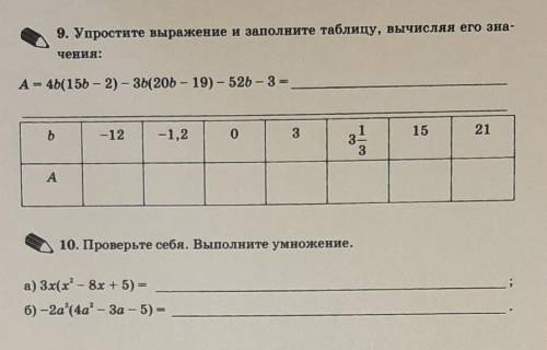 алгебра если что то не понятно пишите в комментарии а не в ответе