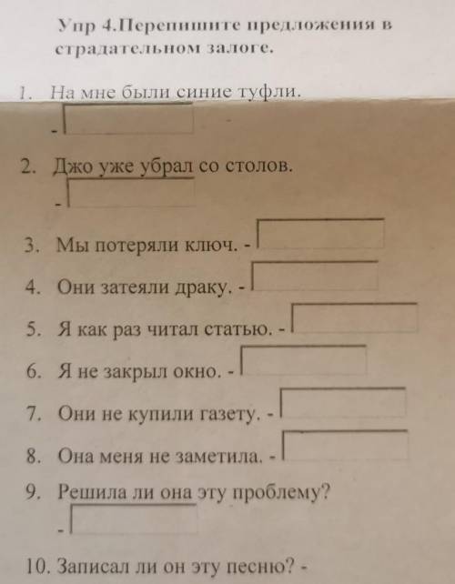 написать предложения на английском в страдательном залоге. ​