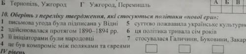 Виберіть твердження, які стосуються нової ери ть