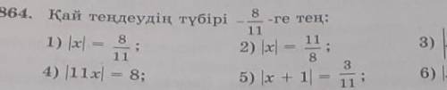 3)|х-3/11| =1 6)|х-1|= 3/11?​