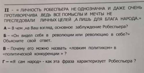 На любой из этих вопросов нужен ответ​