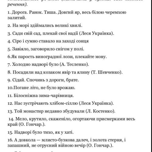 Треба підкреслити головні члени речення та визначити тип односкладного реченя это очень важно