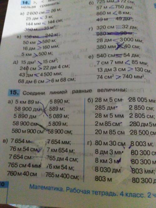 номер 15 страница 10 рабочая тетрадь по математике
