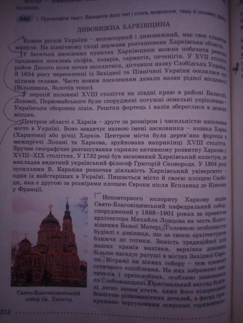 Нужен план,по українській мові,про Харьков