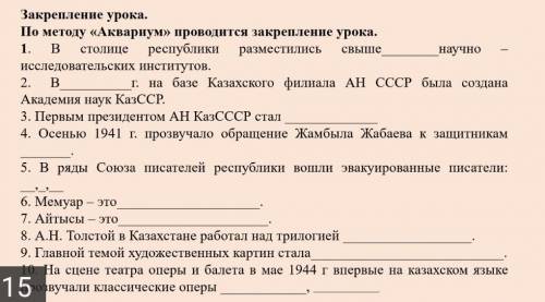 По методу аквариум проводиться закрепление уроки сделать задание