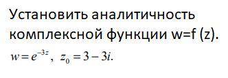 ОЧЕНЬ С ФУНКЦИЯМИ КОМПЛЕКСНОЙ ПЕРЕМЕННОЙ